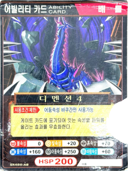 File:KR468-AB.png