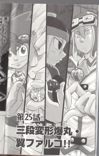 File:Bakutech chapter 25.jpg