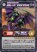 Maximus Garganoid Ultra (Darkus Card) JP 116 AR BR.png