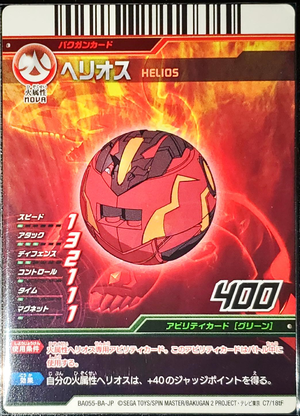 Helios (C7-18tF).png