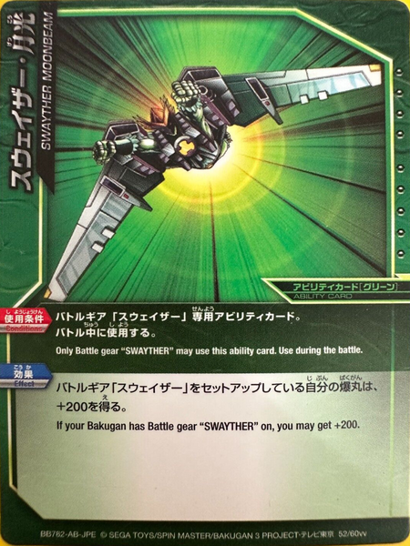 File:BB782-AB-JPE 52-60vv.png