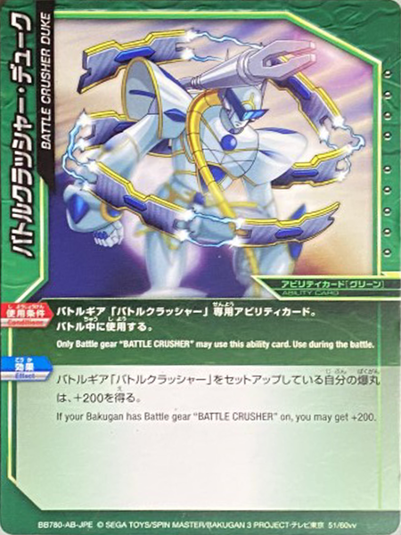 File:BB780-AB-JPE 51-60vv.png