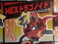 Hex Drago jp NV poster.jpg
