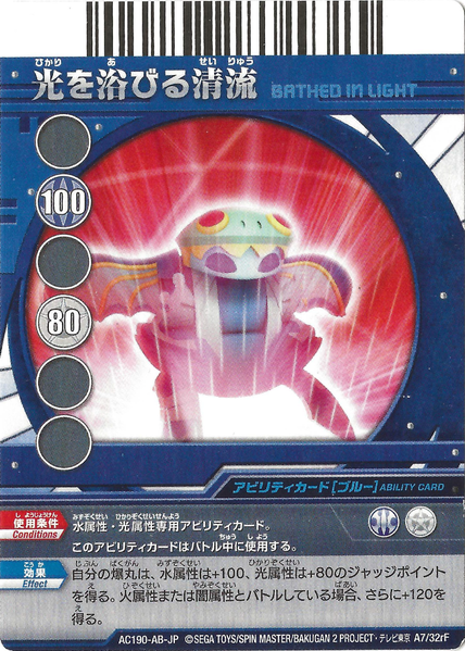 File:Bathed in Light (A7-32rF).png