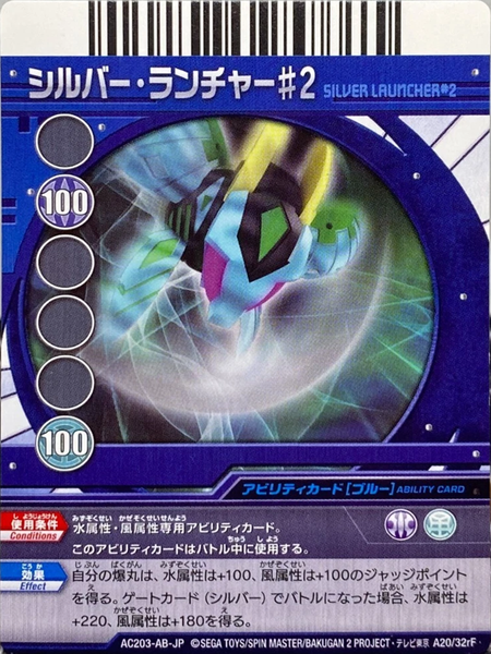 File:AC203-AB-JP A20-32rF.png