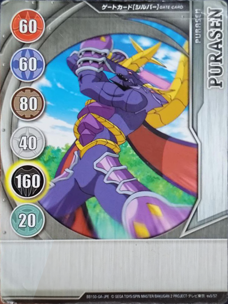 File:BB150 ev5 57.png