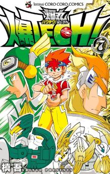 List of BakuTech! Bakugan chapters - The Bakugan Wiki