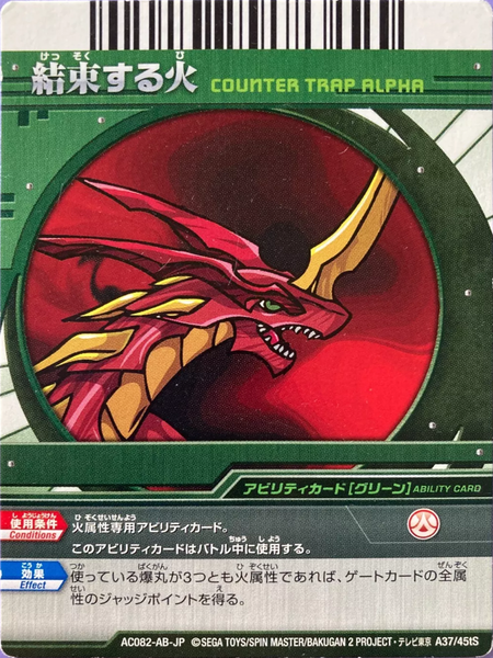 File:AC082-AB-JP A37-45tS.png