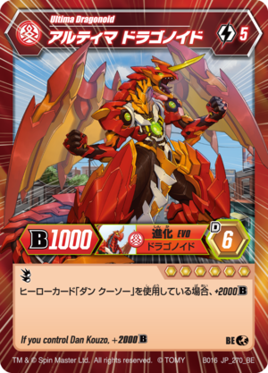 Ultima Dragonoid (Pyrus Card) 270 BE JP.png