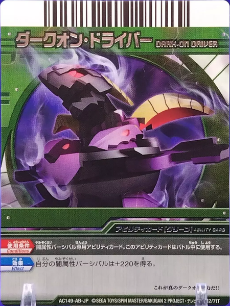 File:AC149-AB-JP M2-7tT.png