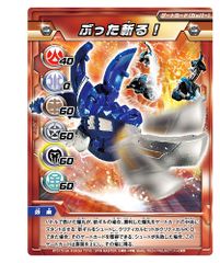 Bakugan BTC-50 Baku-Tech Booster Pack - Carta Zan (Buddha) Gill