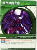 Dire Reaper BA392-AB-JP.jpg