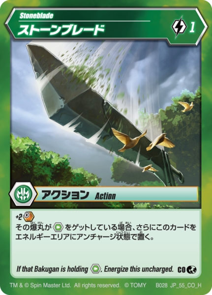 File:Stoneblade JP 55 CO BR.png