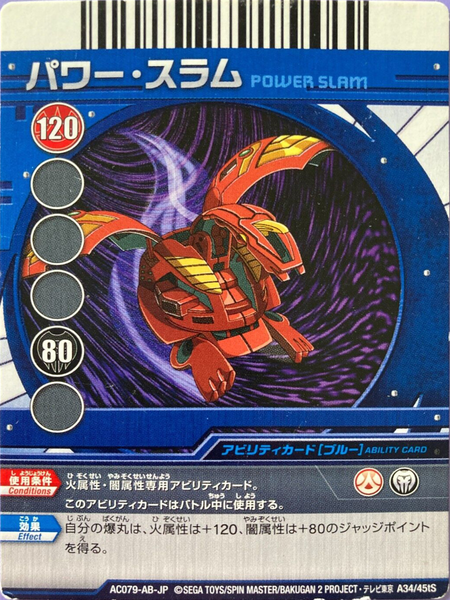 File:AC079-AB-JP A34-45tS.png