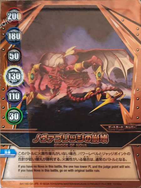 File:BA1165-GA-JPE 12-32ra.png