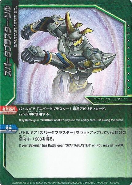 File:Spartablaster Sol (43-60vv).jpg