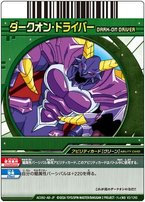 Dark-On Driver - The Bakugan Wiki