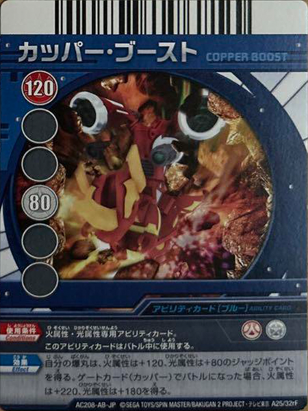 File:AC208-AB-JP A25-32rF.png