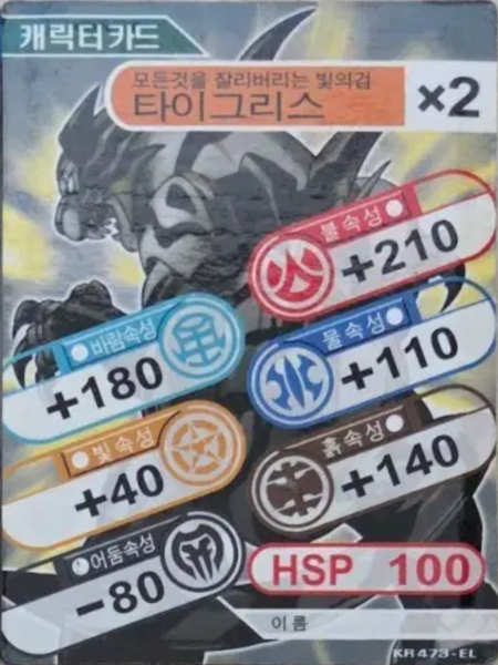 File:KR473-EL.png