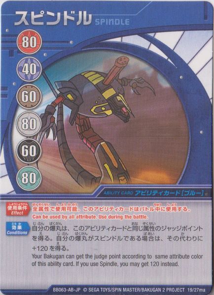 File:Spindle JP Card.jpg