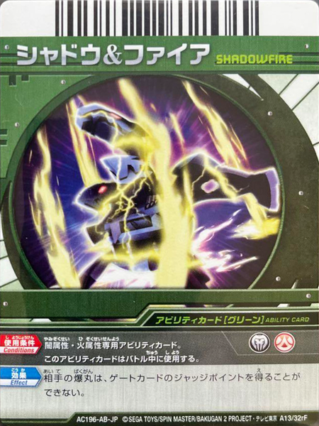 File:AC196-AB-JP A13-32rF.png