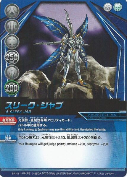 File:A Sleek Jab (JP).jpg