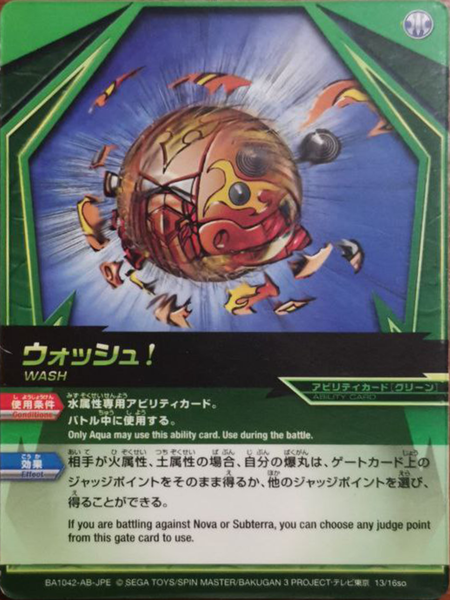 File:BA1042-AB-JPE 13-16so.png