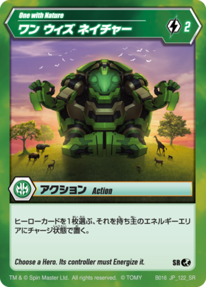 One with Nature 122 SR BB JP.png