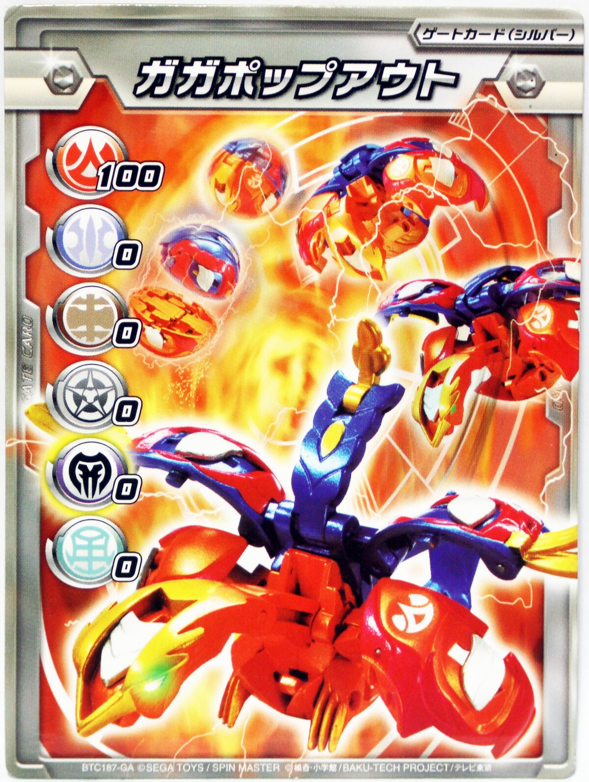 BTC187-GA - The Bakugan Wiki