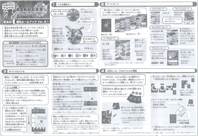 Rulebook v2.1-1-jp.JPG
