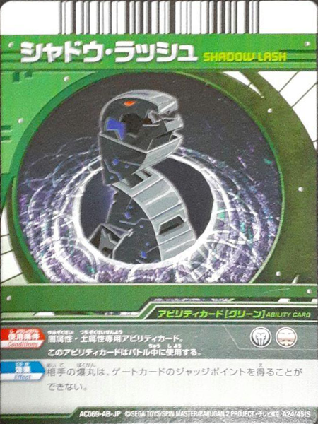 File:AC069-AB-JP A24-45tS.png