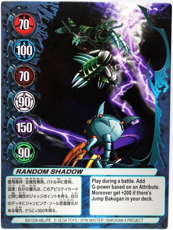 Random Shadow The Bakugan Wiki