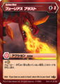 Furious Blast 94 RA BB JP.png