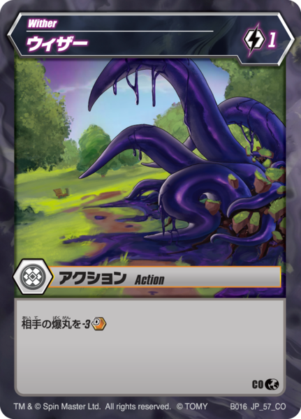 File:Wither 57 CO BB JP.png