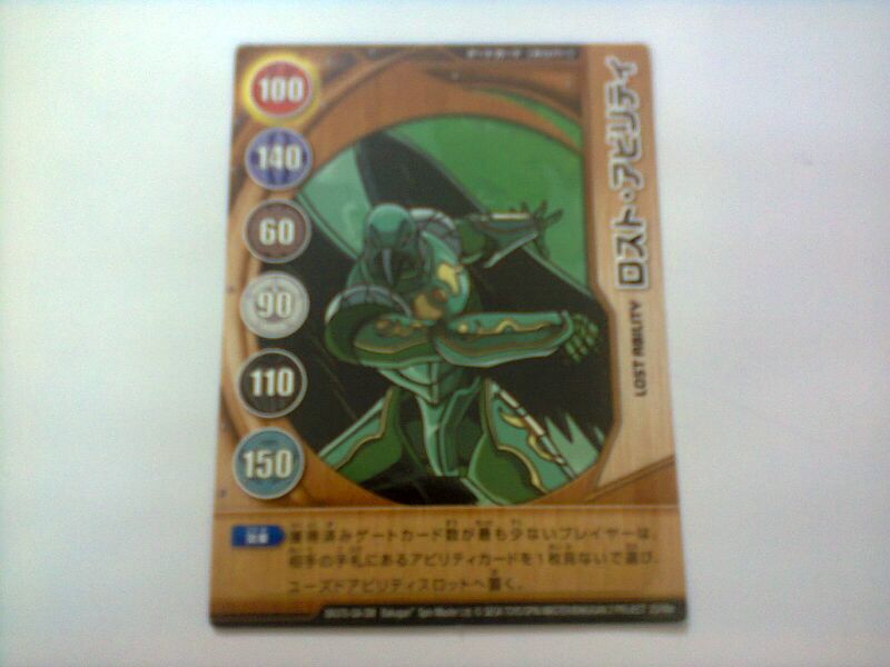 File:Lost Ability.jpg