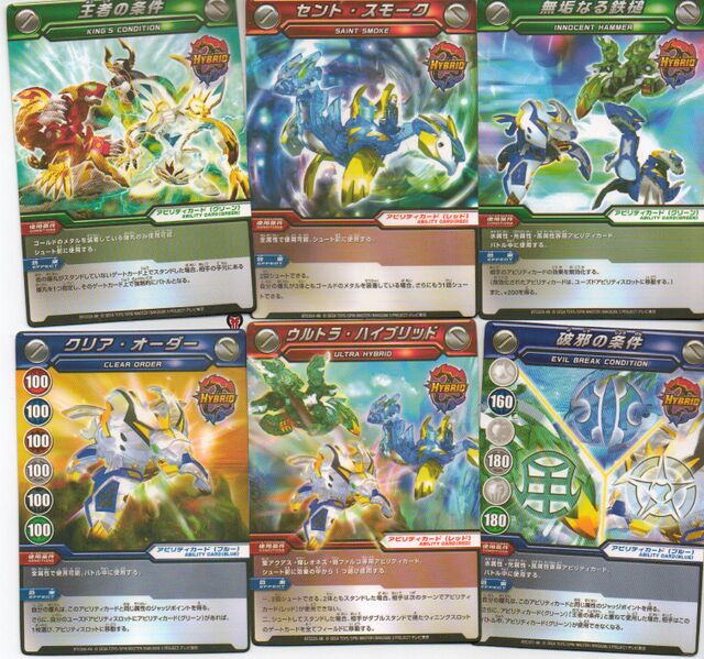 File:AOHcorocoro3packAbilities.jpg