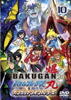 Bakugan Battle Brawlers Gundalian Invaders Vol.10.jpg