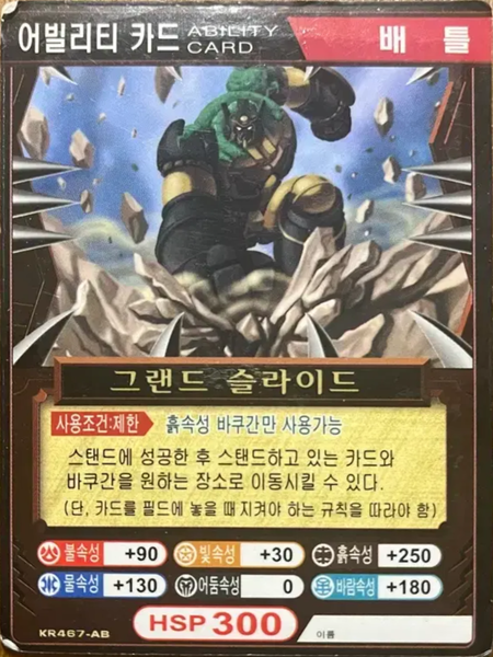 File:KR467-AB.png