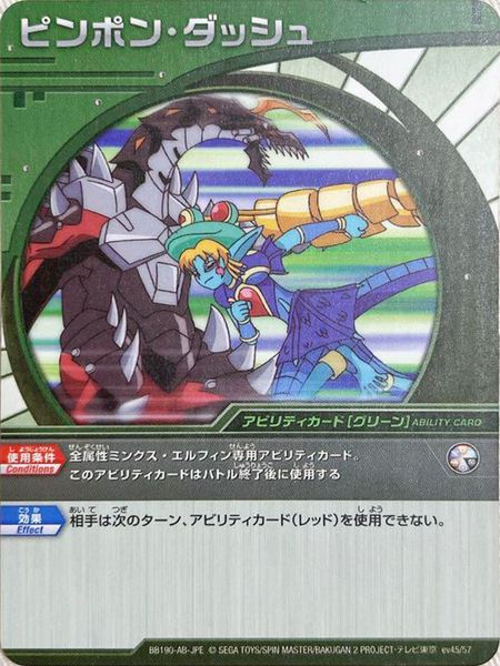 File:BB190 ev45 57.png