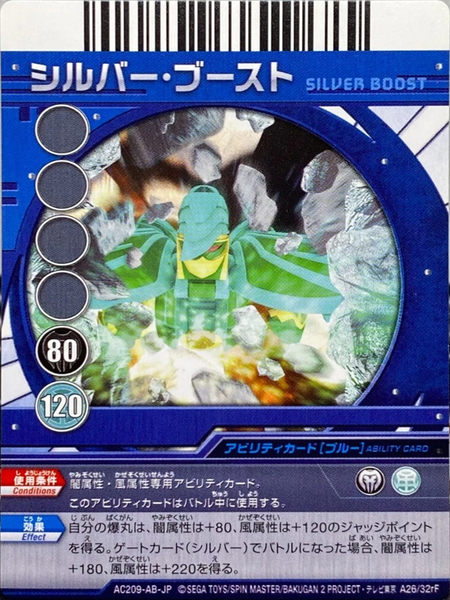 File:AC209-AB-JP A26-32rF.png