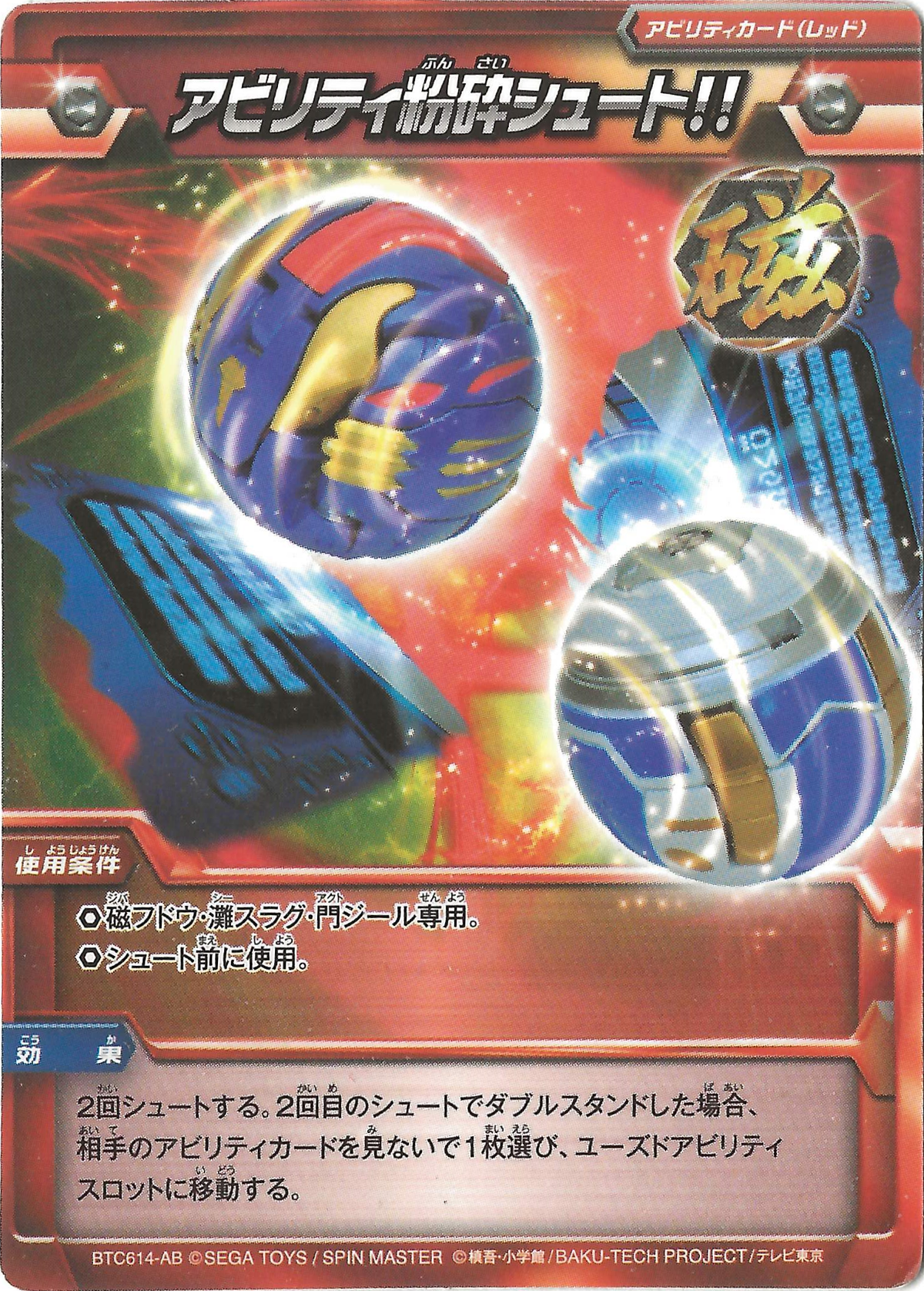 BTC614-AB - The Bakugan Wiki